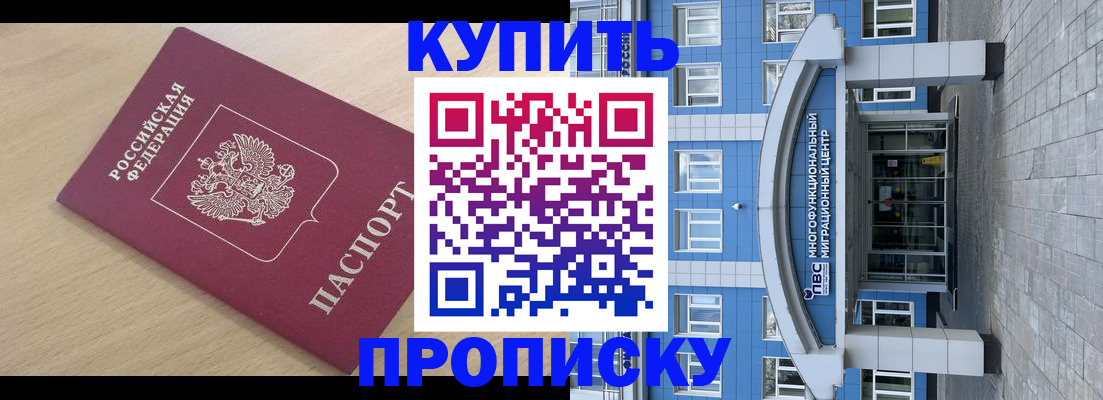 временная регистрация для всех в Удачном