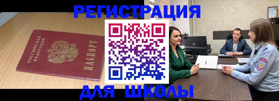 миграционный учет в Удачном