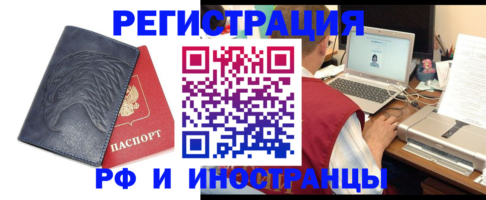 прописка для школы в Удачном